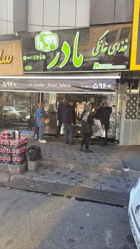 غذای خانگی مادر