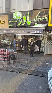 غذای خانگی مادر
