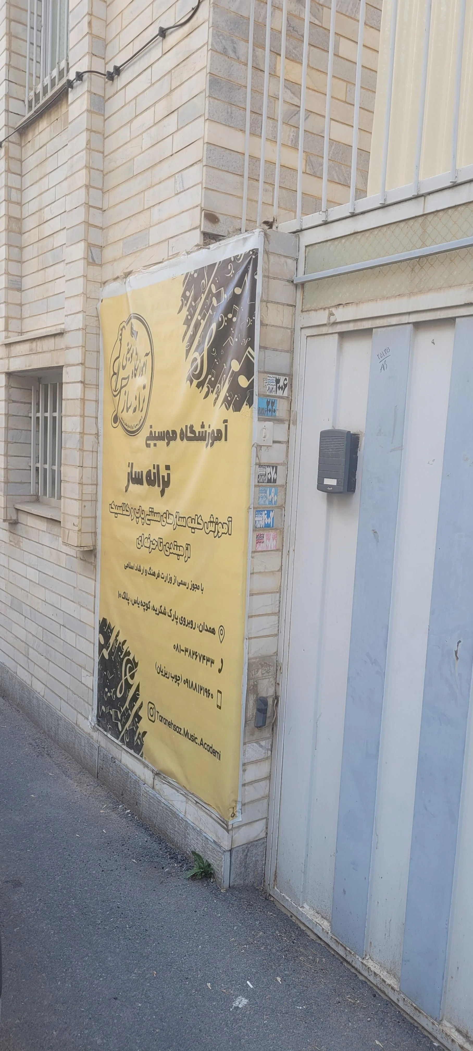 مجتمع آموزشی آیت الله مدنی ره