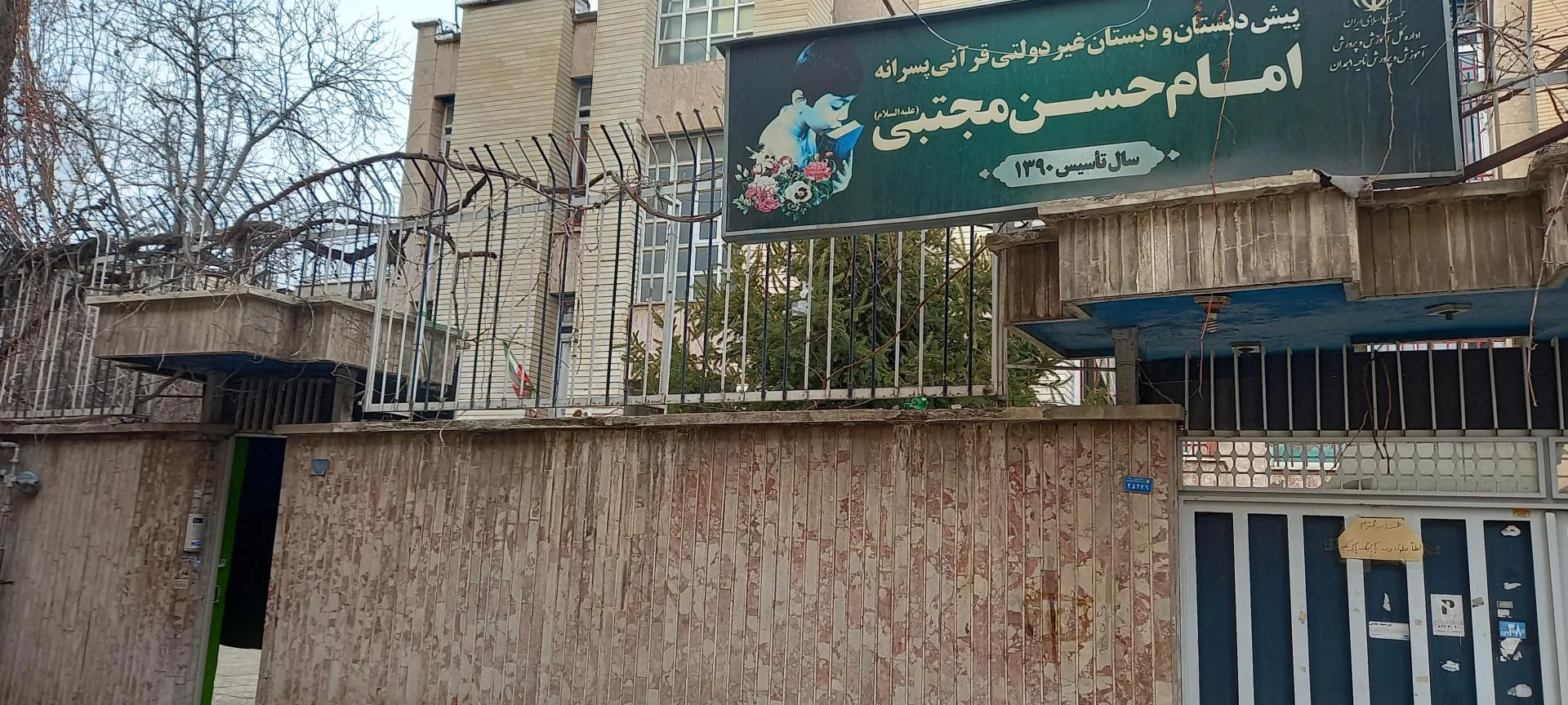 نمونه دولتی خلیج فارس - تصویر 3