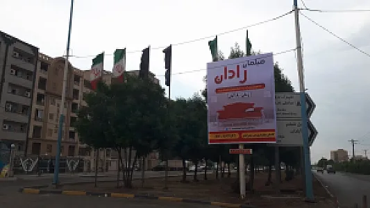 مبل رادان