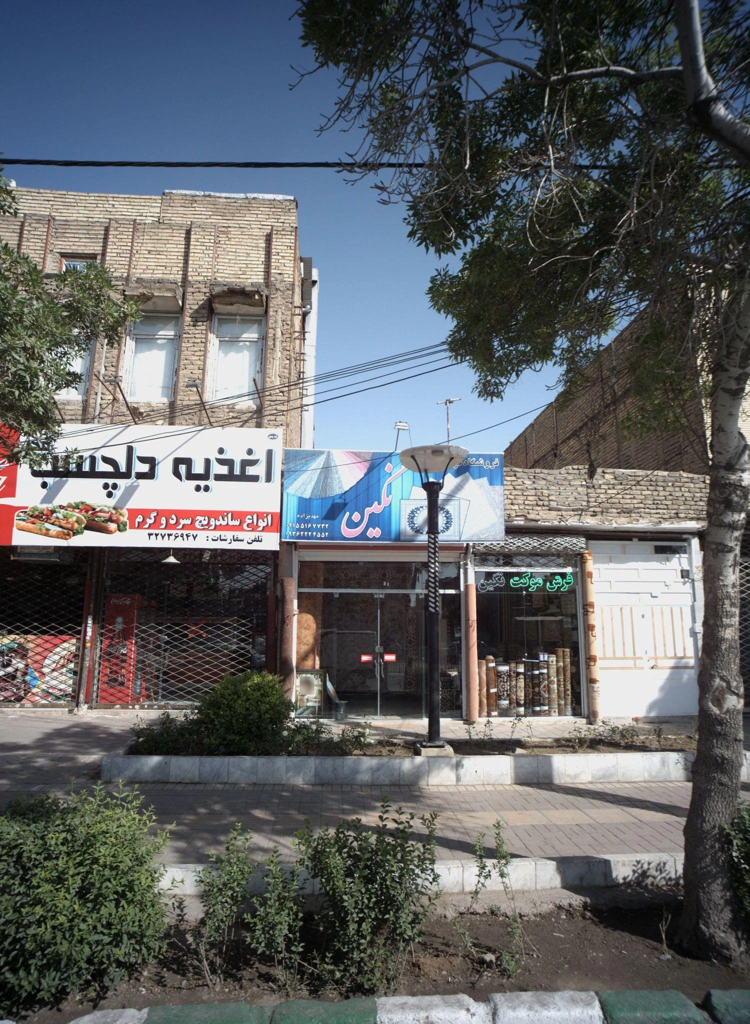 فروشگاه فرش نگین