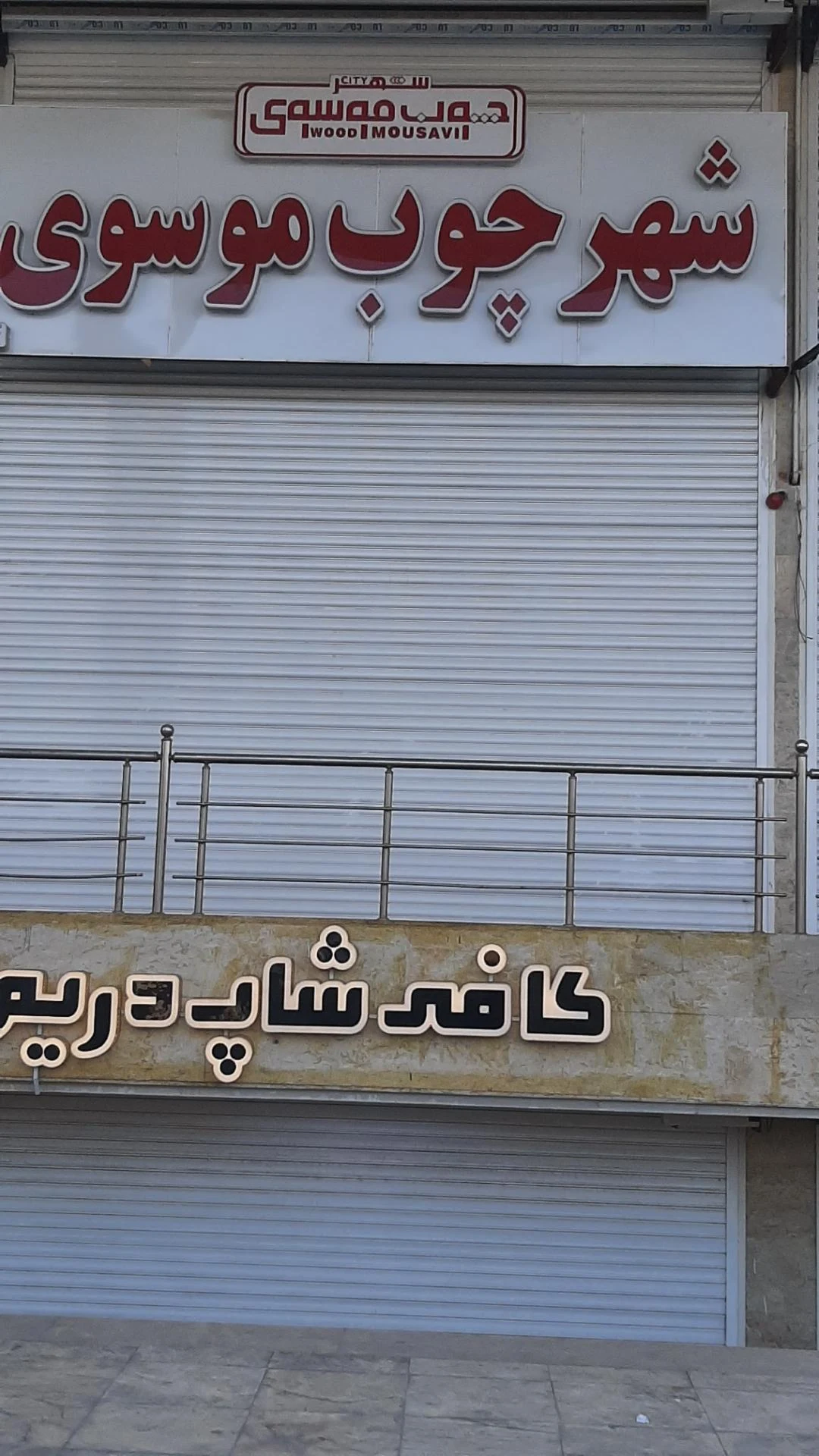 مبلمان جشنواره