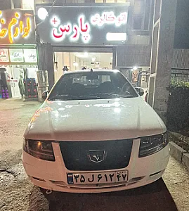 اتو گالری پارس پلاس
