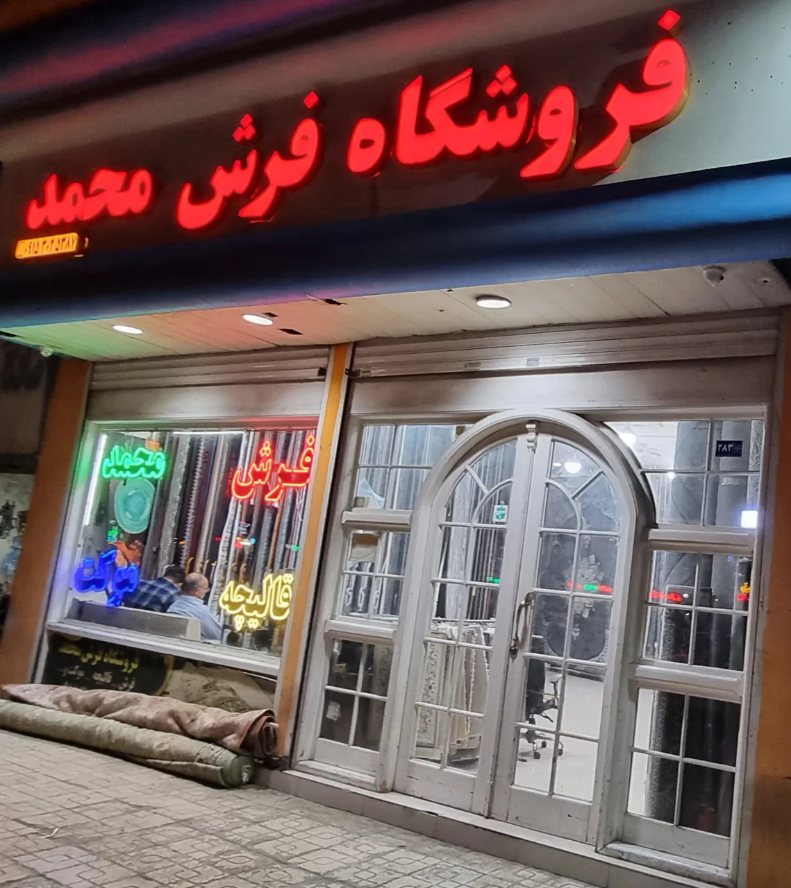 فروشگاه فرش محمد - تصویر 6