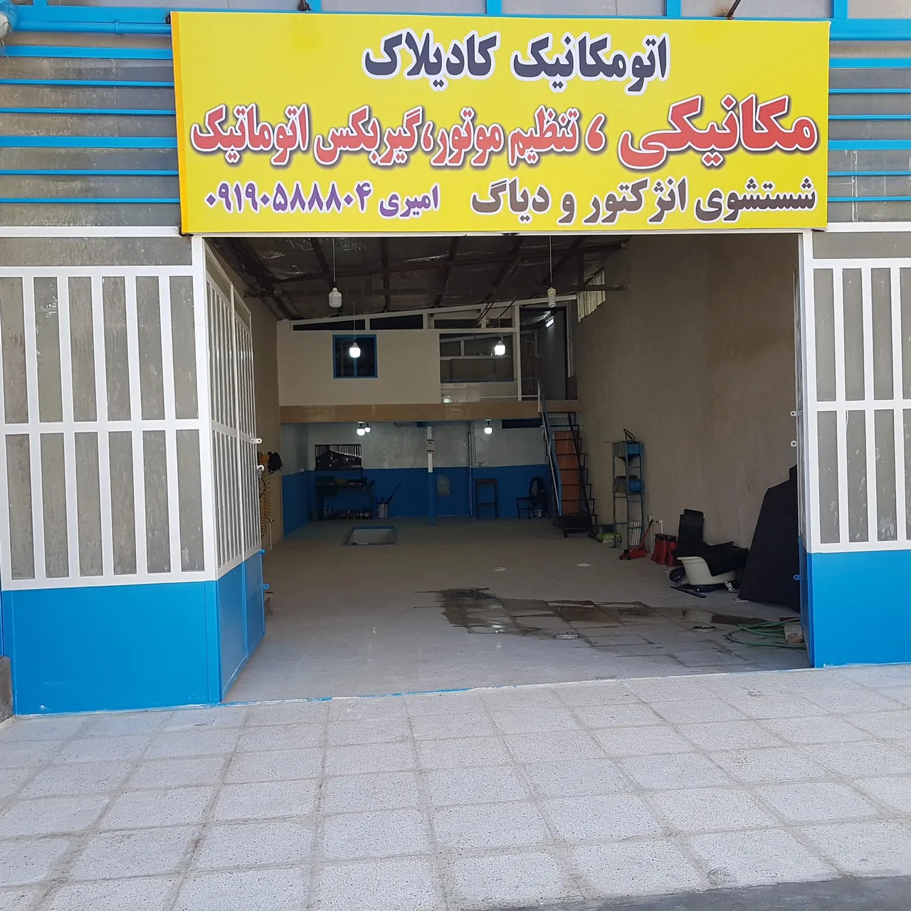 اتومکانیک کادیلاک