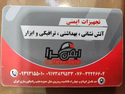 فروشگاه ایمن سرا