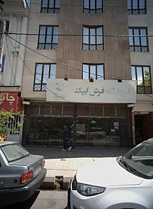 فروشگاه فرش ایپک