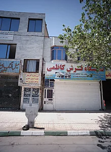 فروشگاه فرش کاظمی
