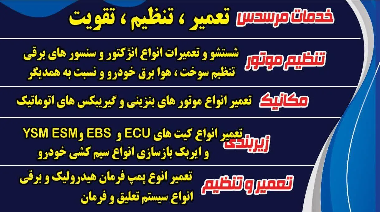 خدمات خودرو علی کیشانی فراهانی