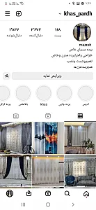 پرده سرای خاص