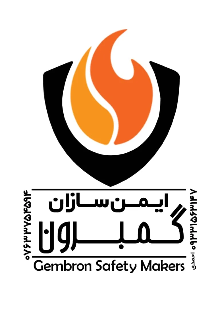 ایمن سازان گمبرون - تصویر 2
