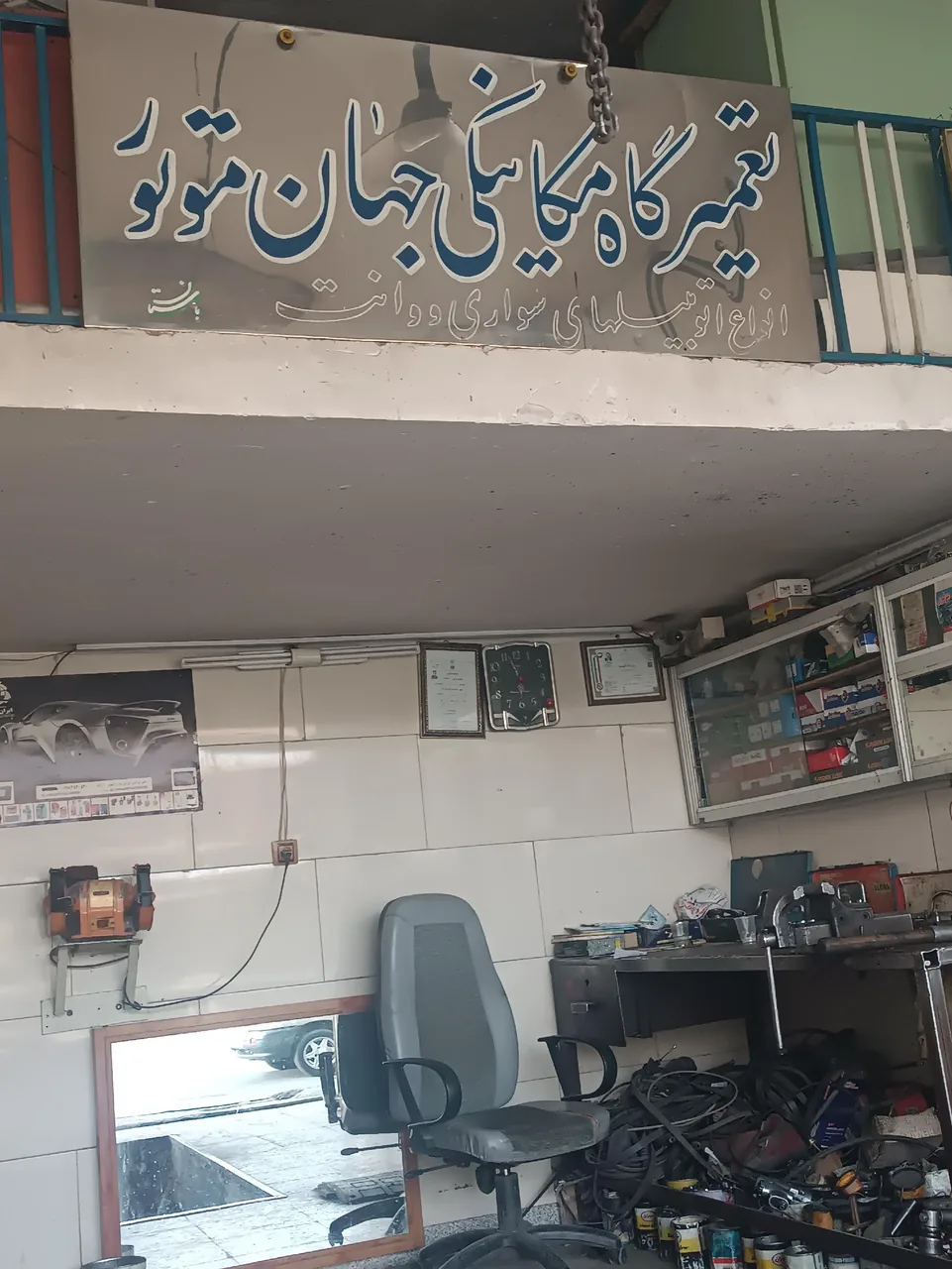 تعمیرگاه مکانیکی جهان موتور - تصویر 2