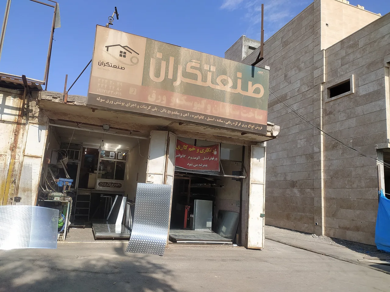ورق و مصنوعات فلزی صنعتگران - تصویر 3