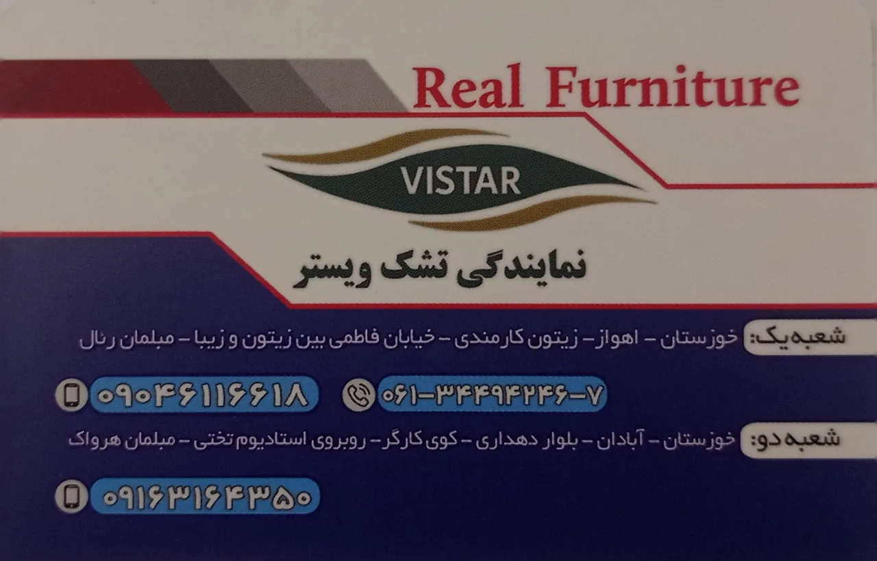 نمایندگی مبل رئال - تصویر 2
