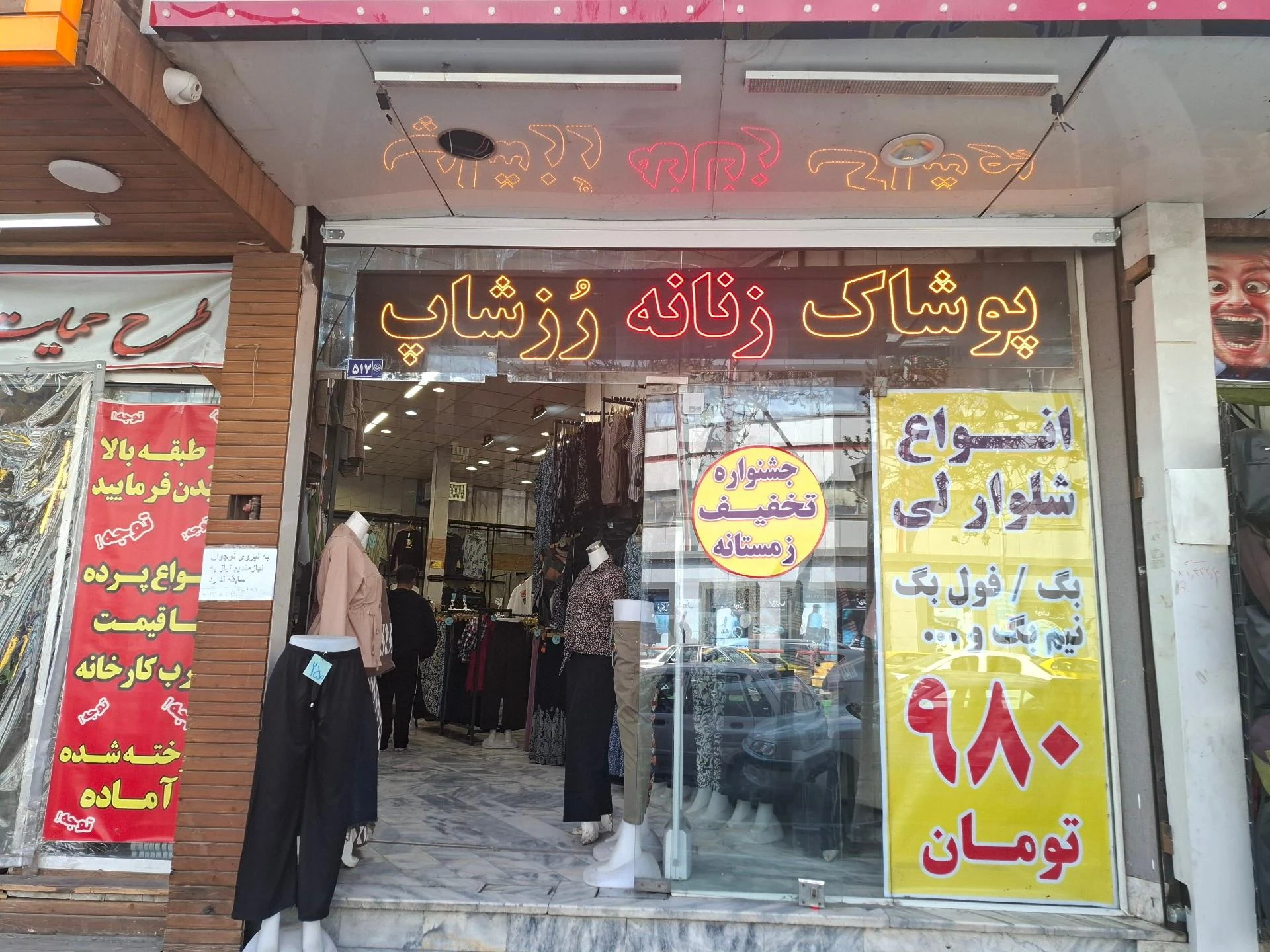 مانتو سرای ناقلا پخش کلی - تصویر 2