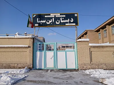 هنرستان رازی