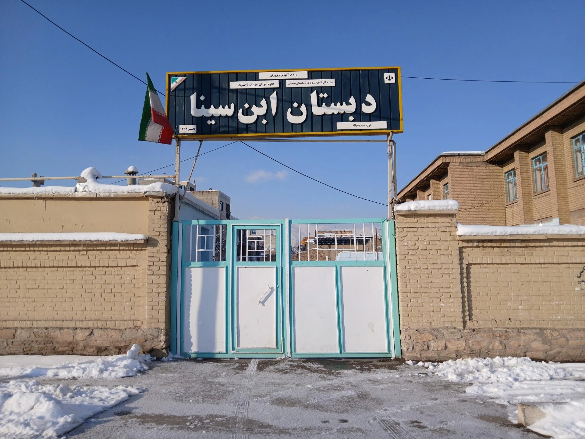 هنرستان رازی