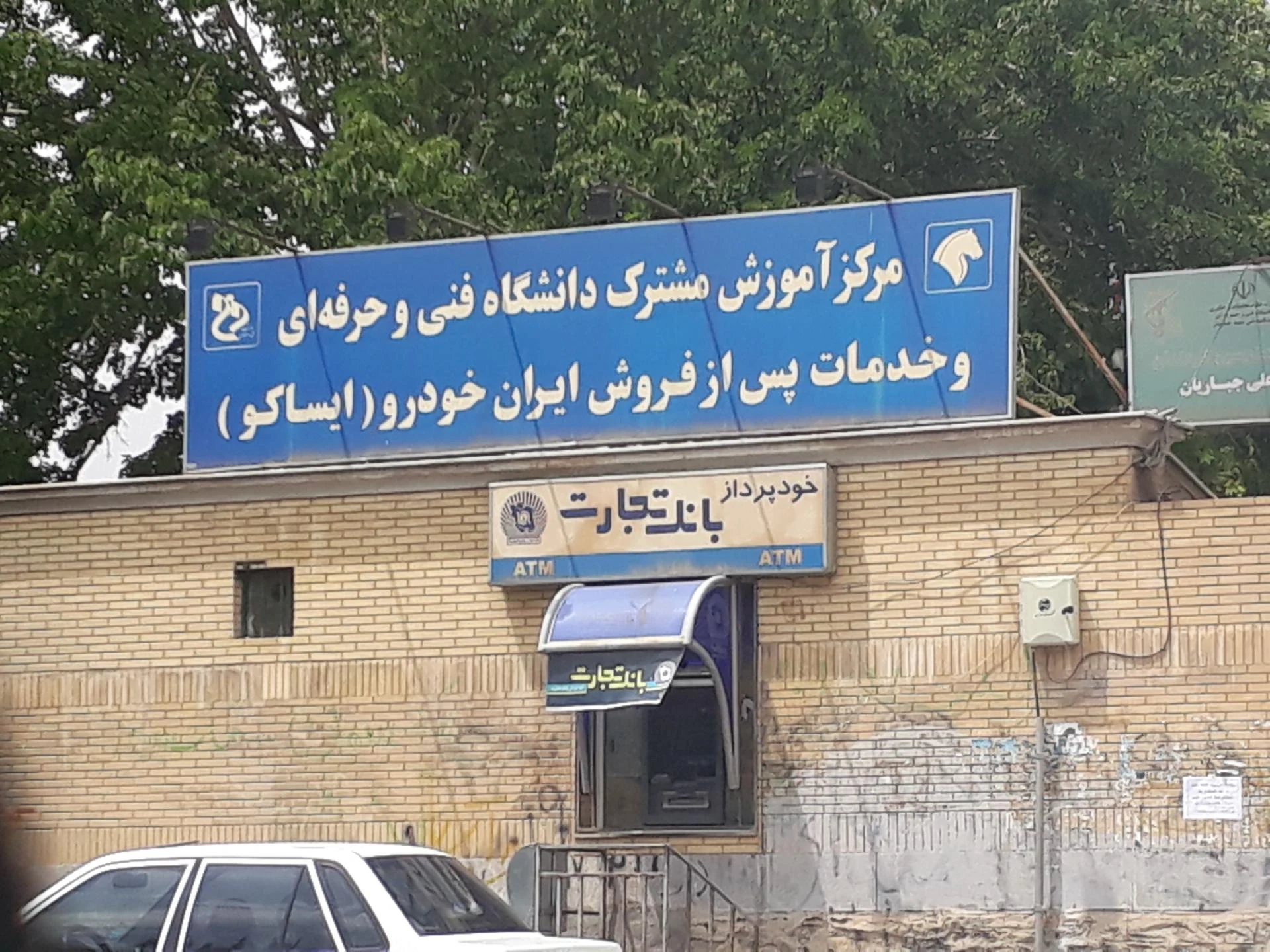 مدرسه بنت الهدی صدر - تصویر 2