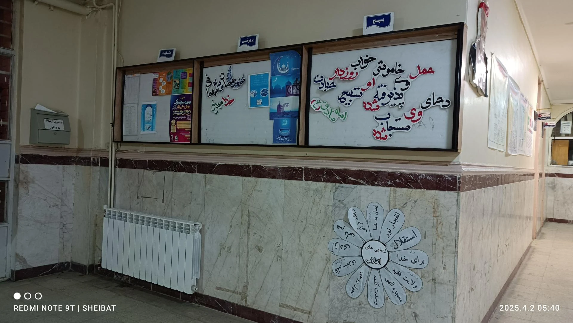 مدرسه بنت الهدی صدر - تصویر 3