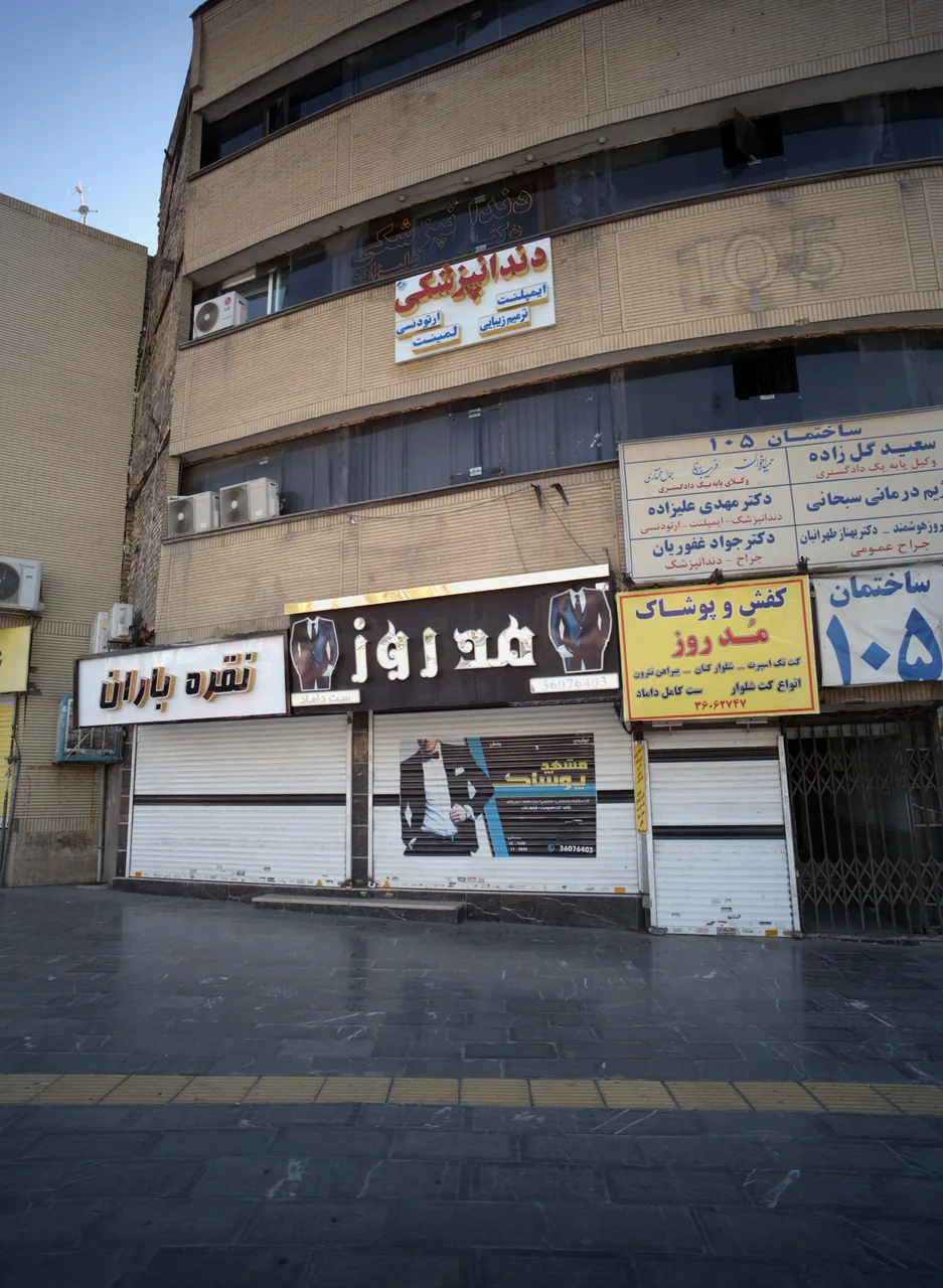 کفش و پوشاک مد روز