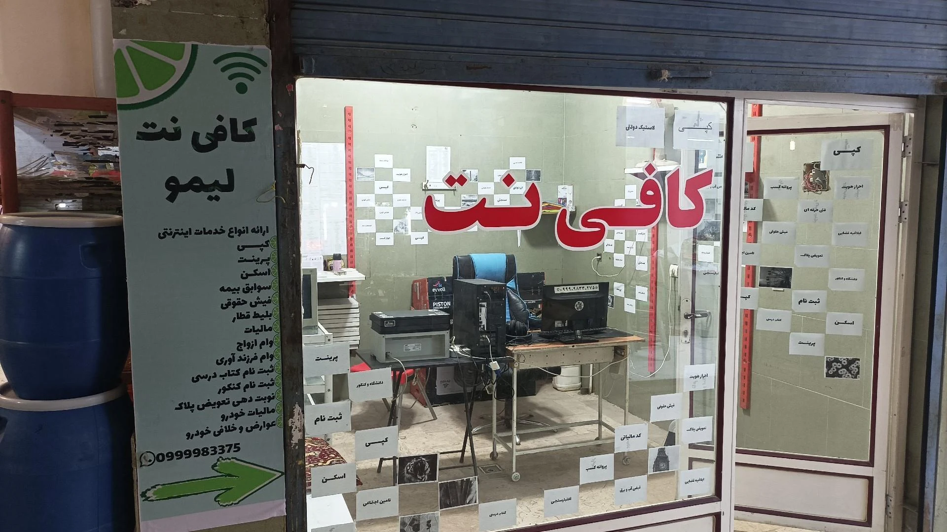 کافی نت بی مکث