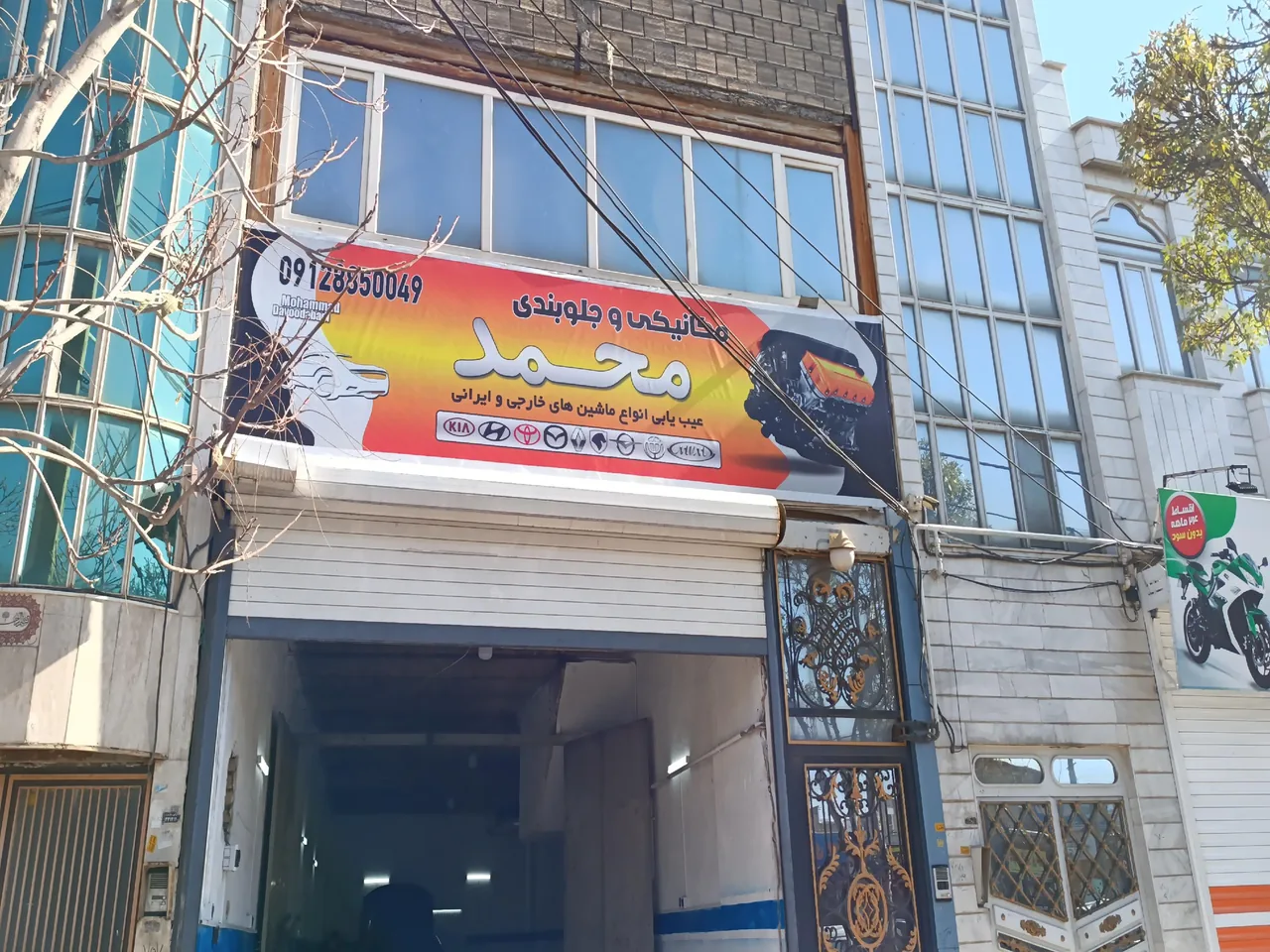 مکانیکی و جلوبندی محمد
