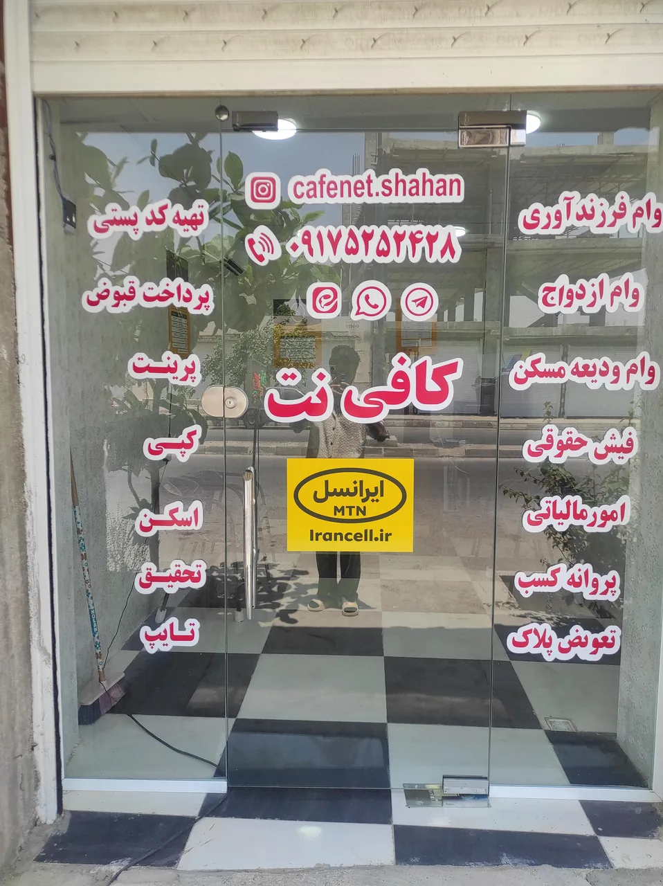 کافی نت شاهان - تصویر 3
