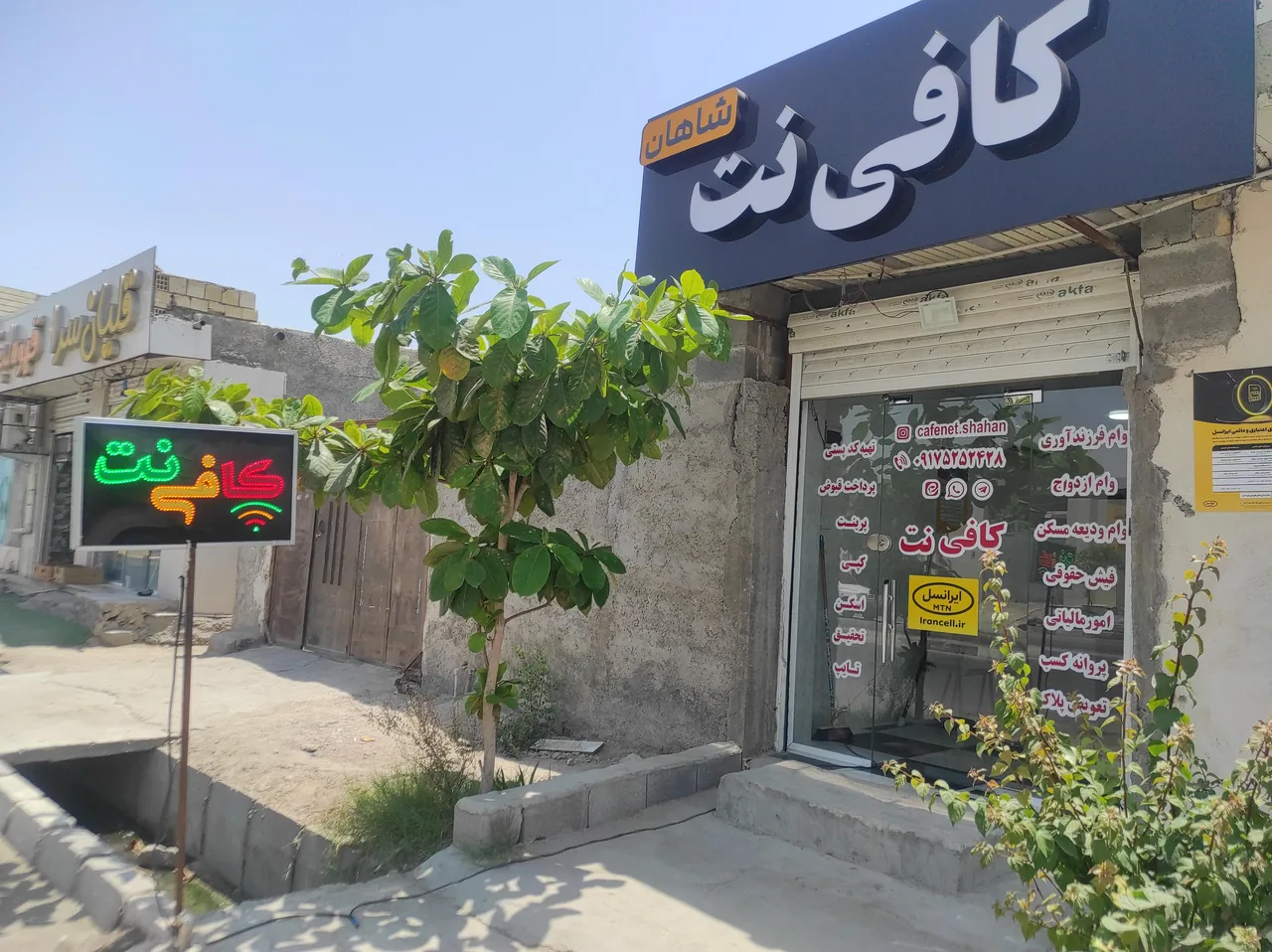 کافی نت شاهان - تصویر 4