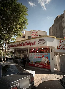 سوپرگوشت کردار