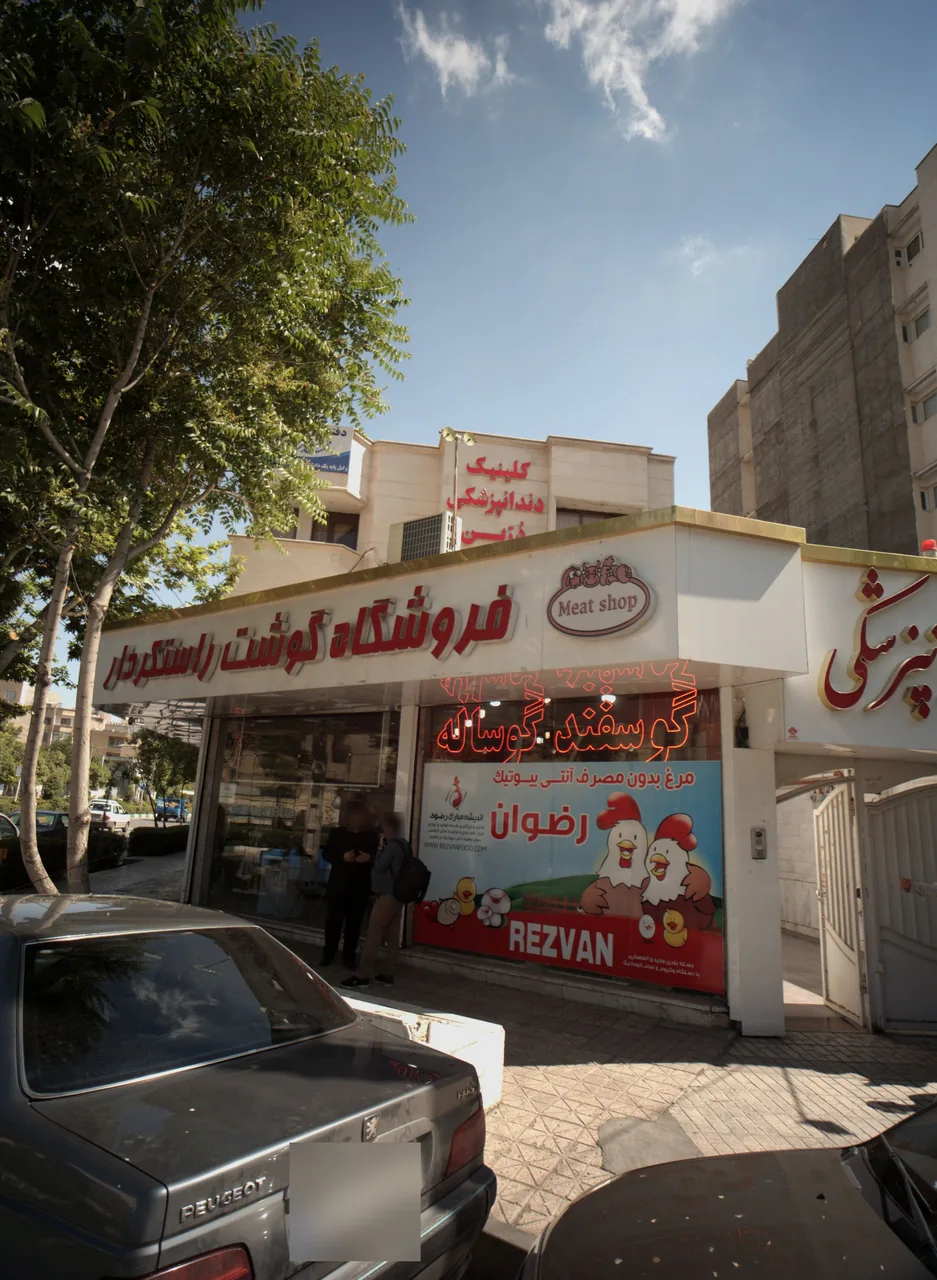 سوپرگوشت کردار