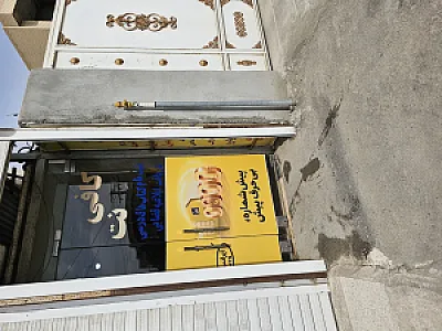 کافی نت شهرک اندیشه
