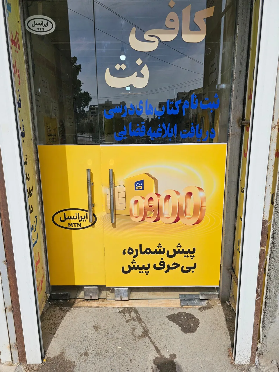 کافی نت شهرک اندیشه - تصویر 2
