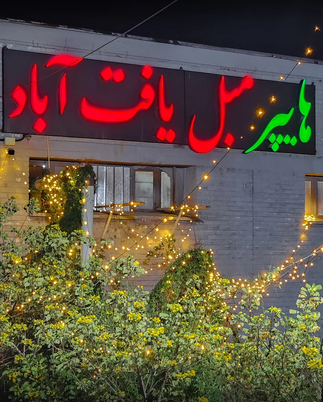 هایپر مبل یافت آباد در اهواز