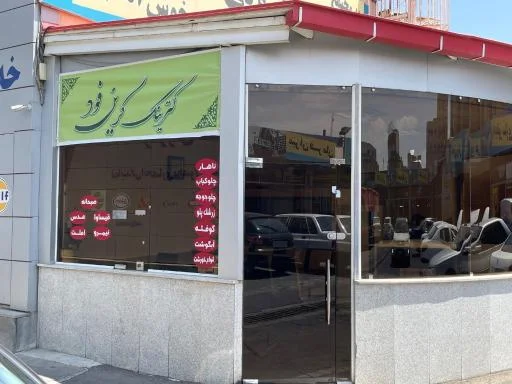 کترینگ گرین فود