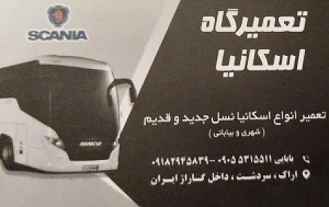 تعمیرگاه بنز البرز