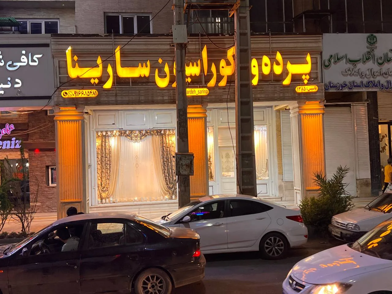 پرده سرای سارینا - تصویر 2