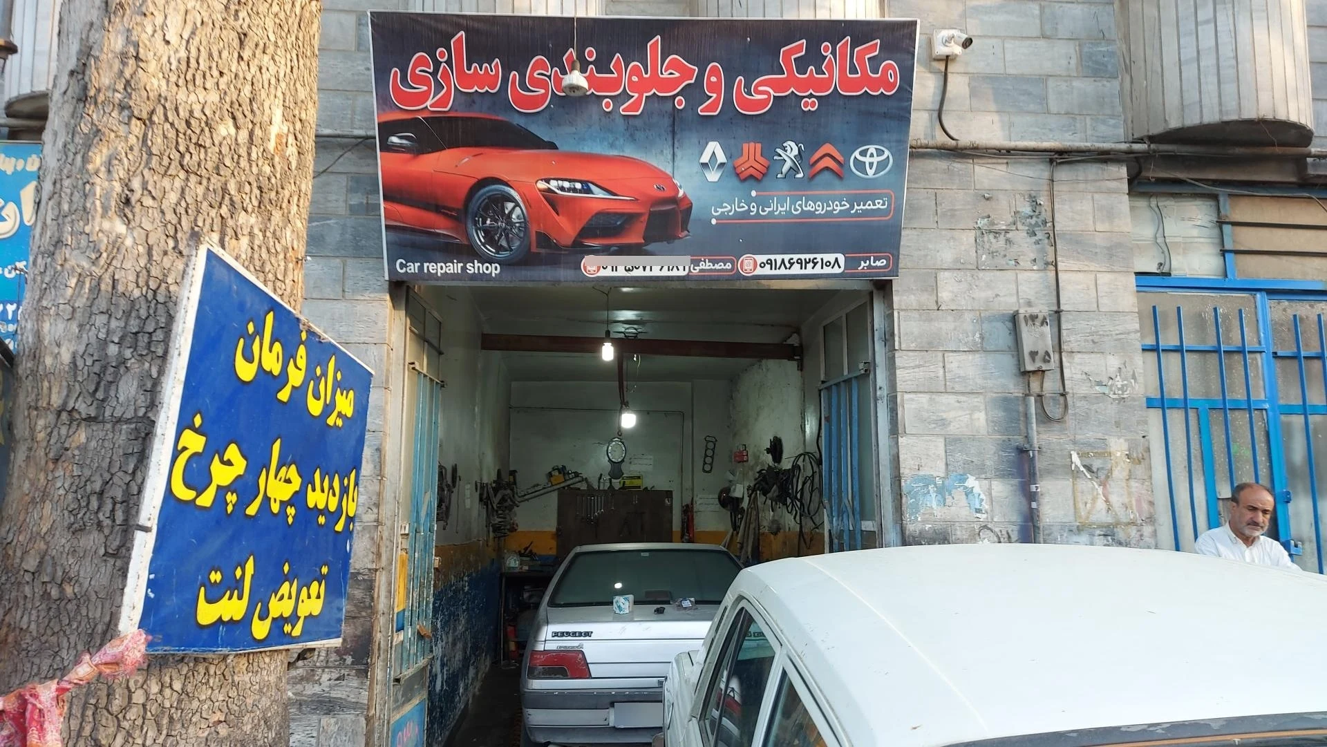جلوبندی و کمک فنر سازی رضایی