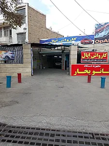 کارواش ایران 47