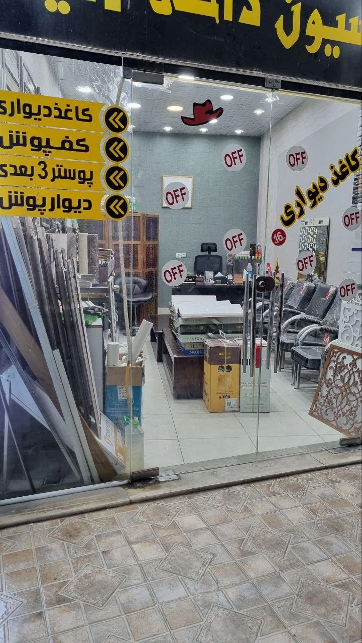 دکوراسیون سامی