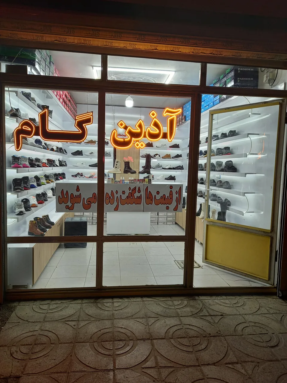 فروشگاه کفش آذین - کیف و کفش در همدان - تصویر 2