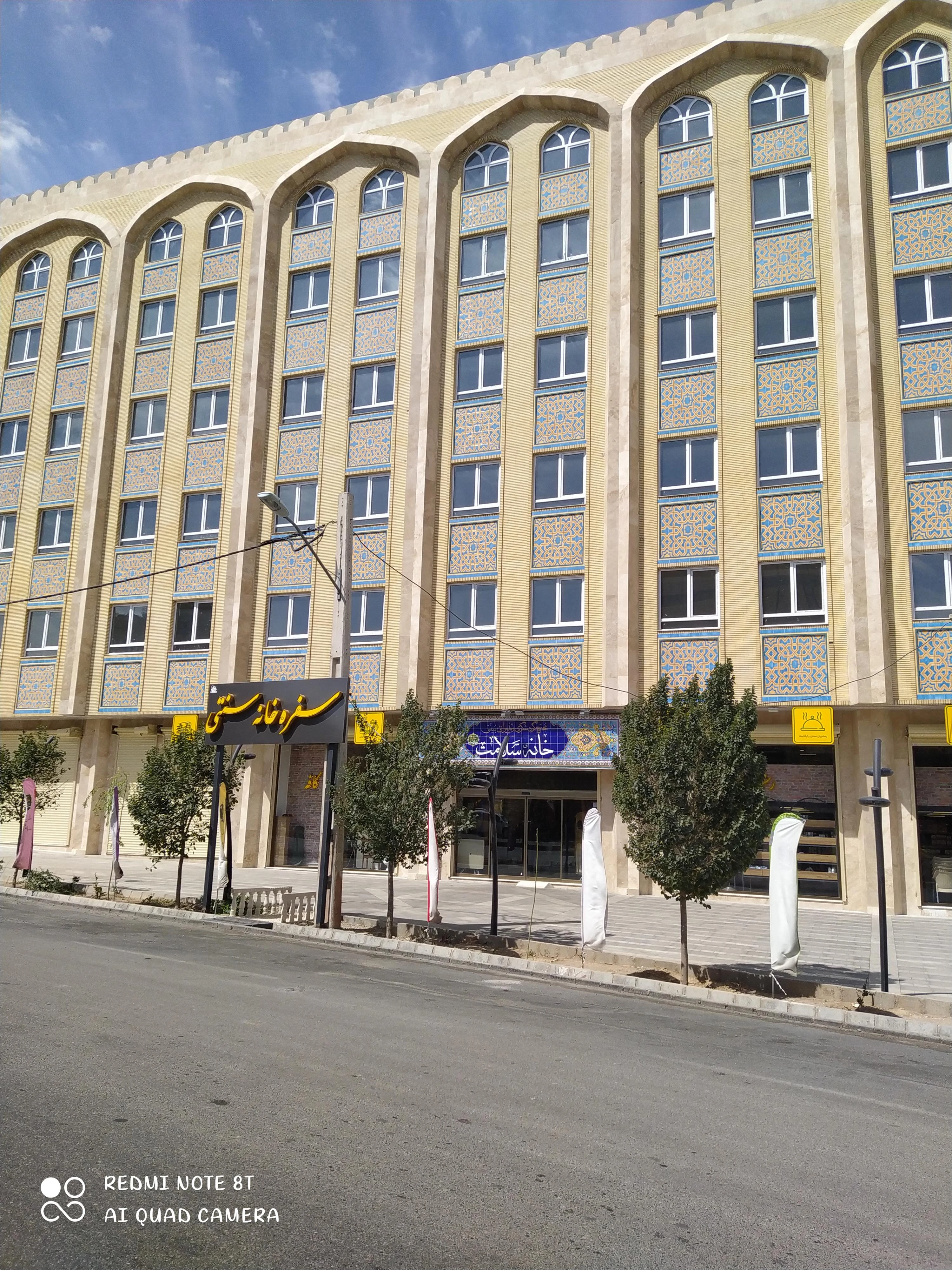 رستوران خانه سلامت