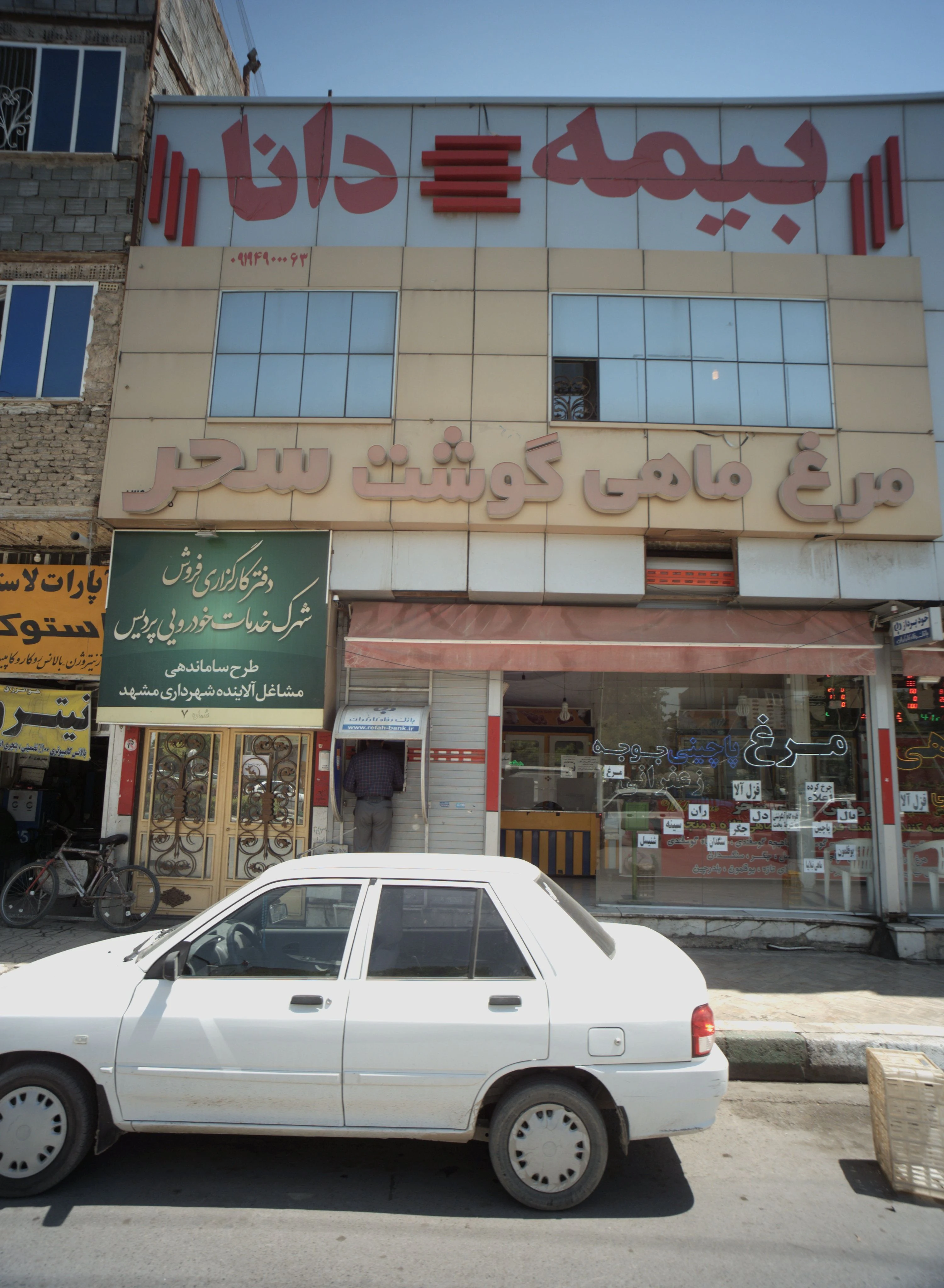 پروتئین سرای سحر - گوشت، مرغ و پروتئینی در مشهد