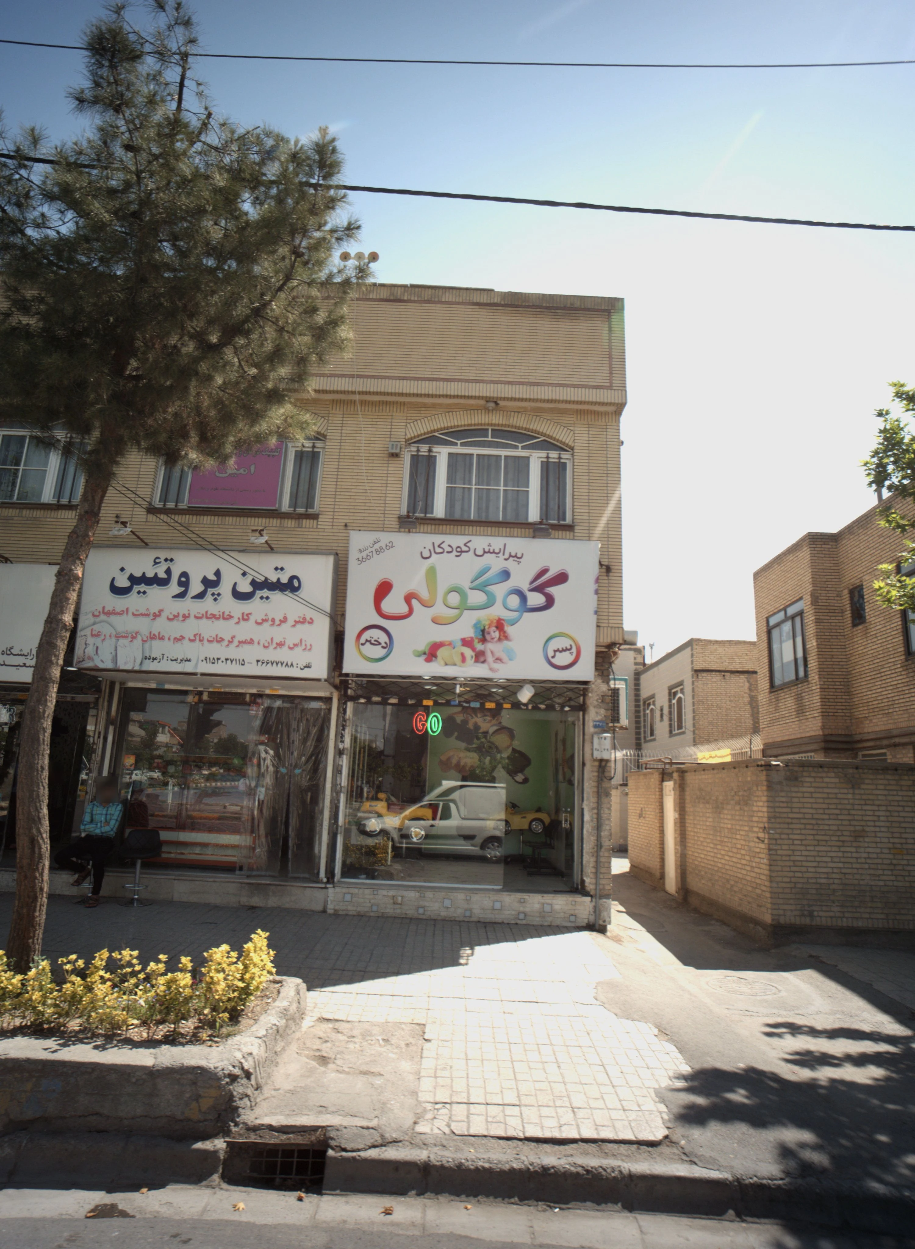متین پروتئین - گوشت، مرغ و پروتئینی در مشهد