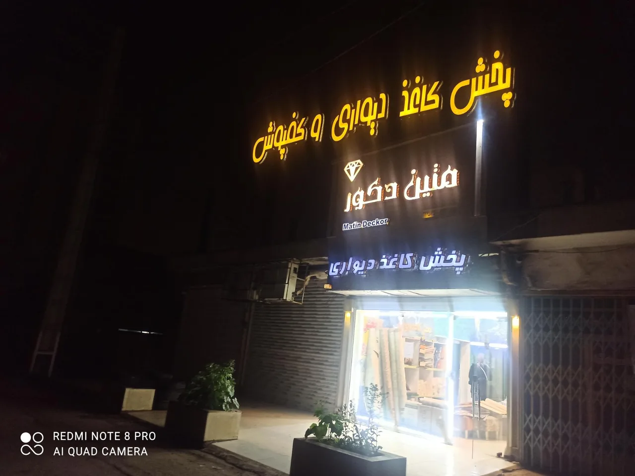 فروشگاه متین دکور