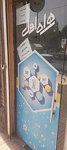 نمایندگی رسمی همراه اول و ایرانسل و رایتل