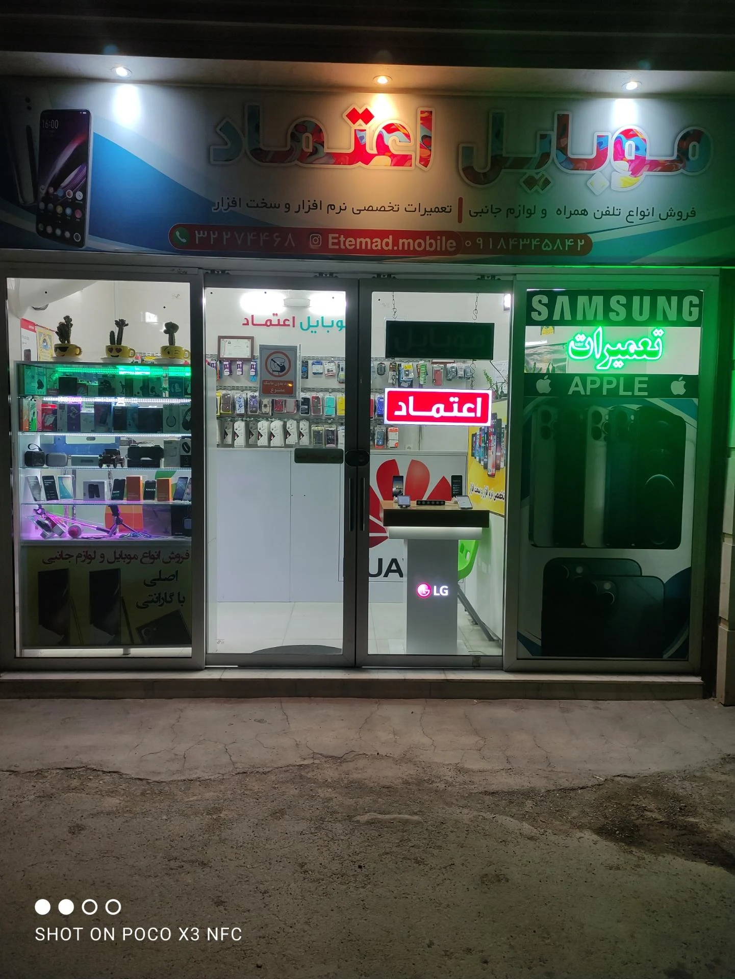 تعمیرات تخصصی موبایل آلفا - موبایل‌فروشی در اراک - تصویر 2