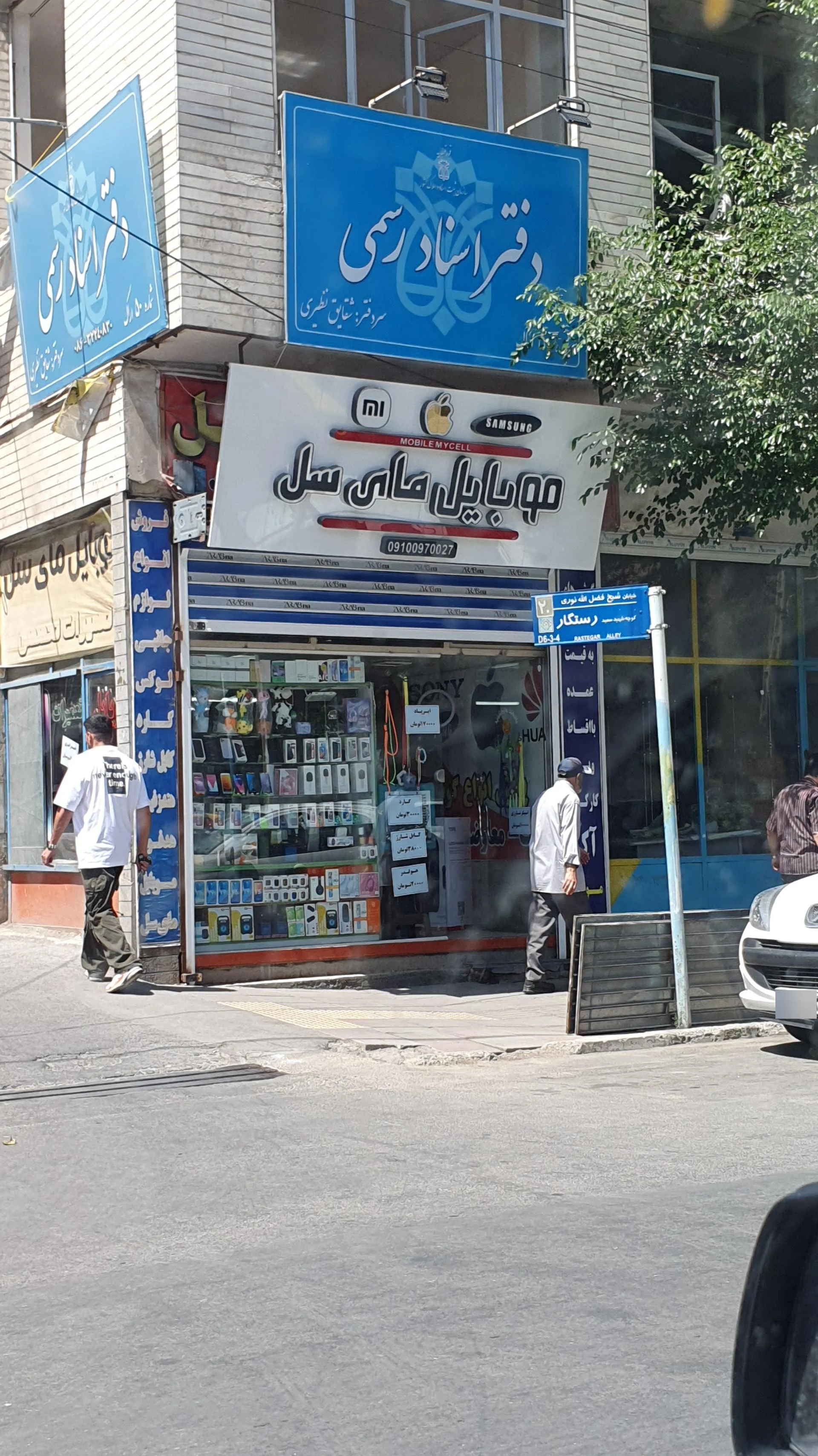 موبایل شبکه