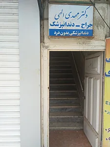 مبلمان زند