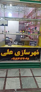 شبرنگ پرویز